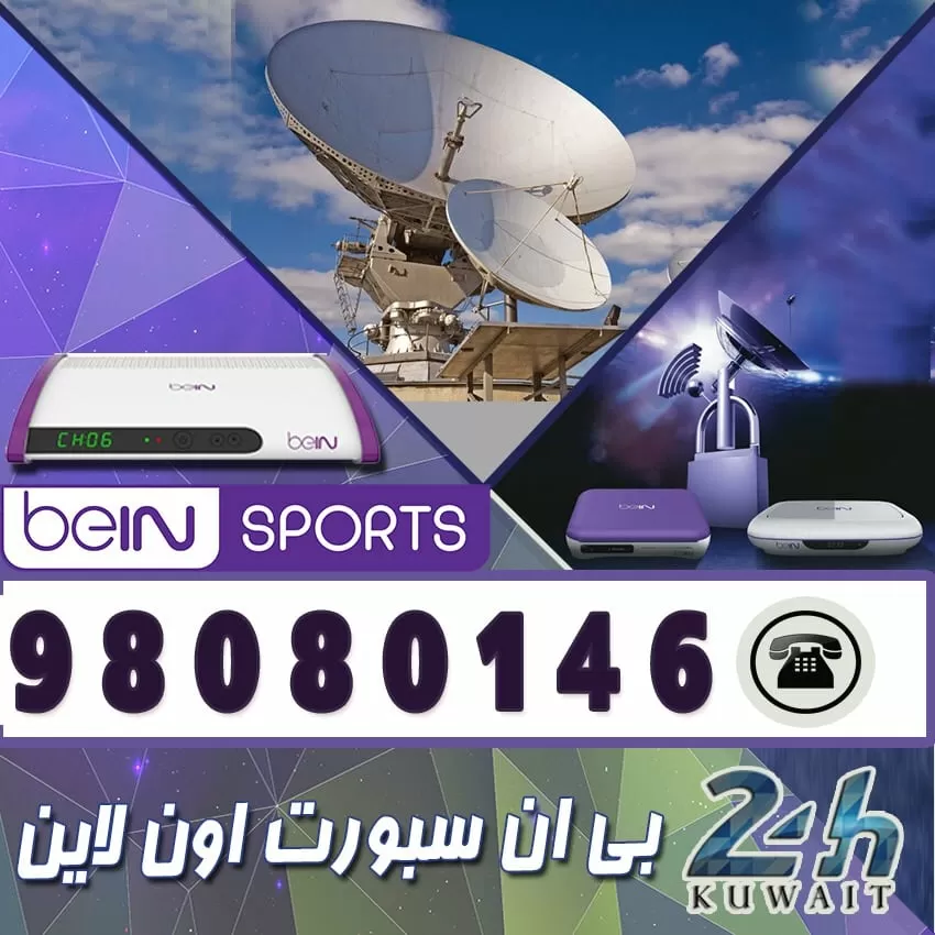 تجديد اشتراك بي ان سبورت