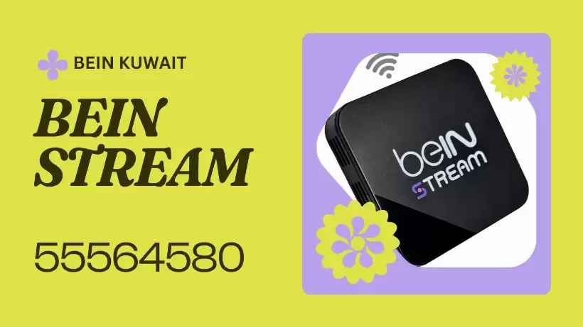 جهاز بي ان ستريم beIN STREAM توصيل واشتراك فوري بالكويت