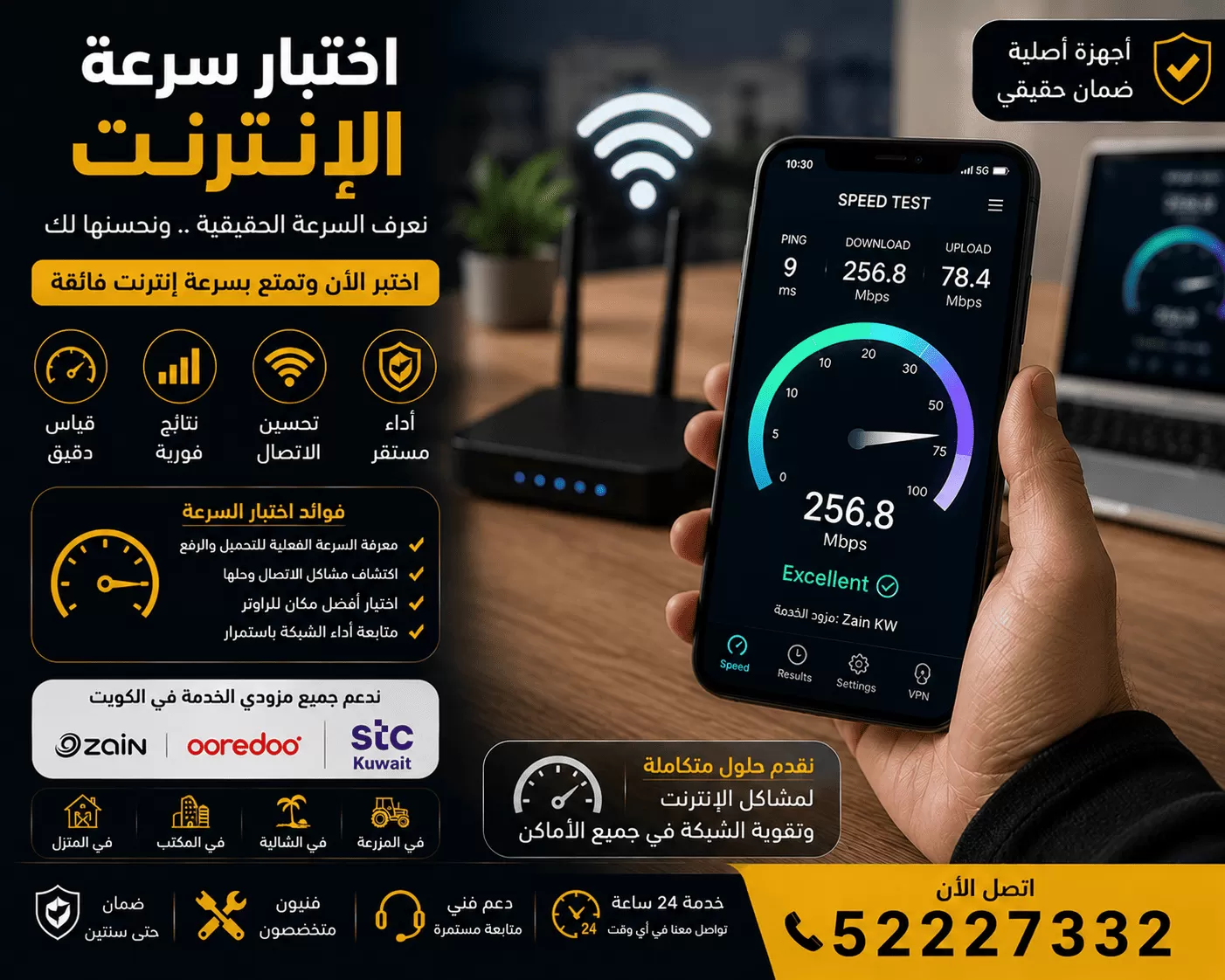 جدول أسعار تركيب مقوي سيرفس الكويت لتقوية شبكة الجوال والإنترنت