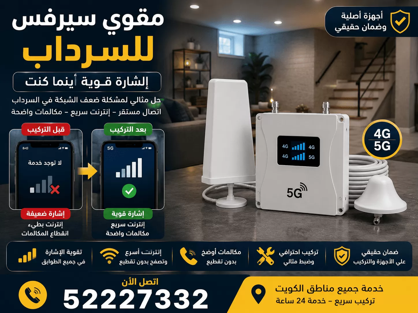 جهاز مقوي 4G لتقوية شبكة الجيل الرابع LTE في الكويت
