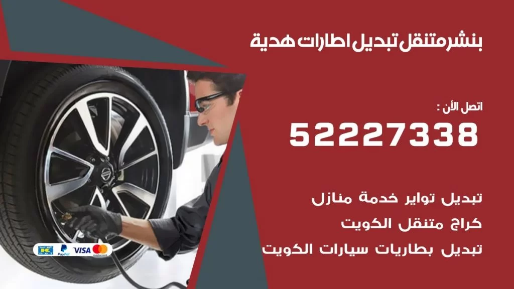 بنشر هدية