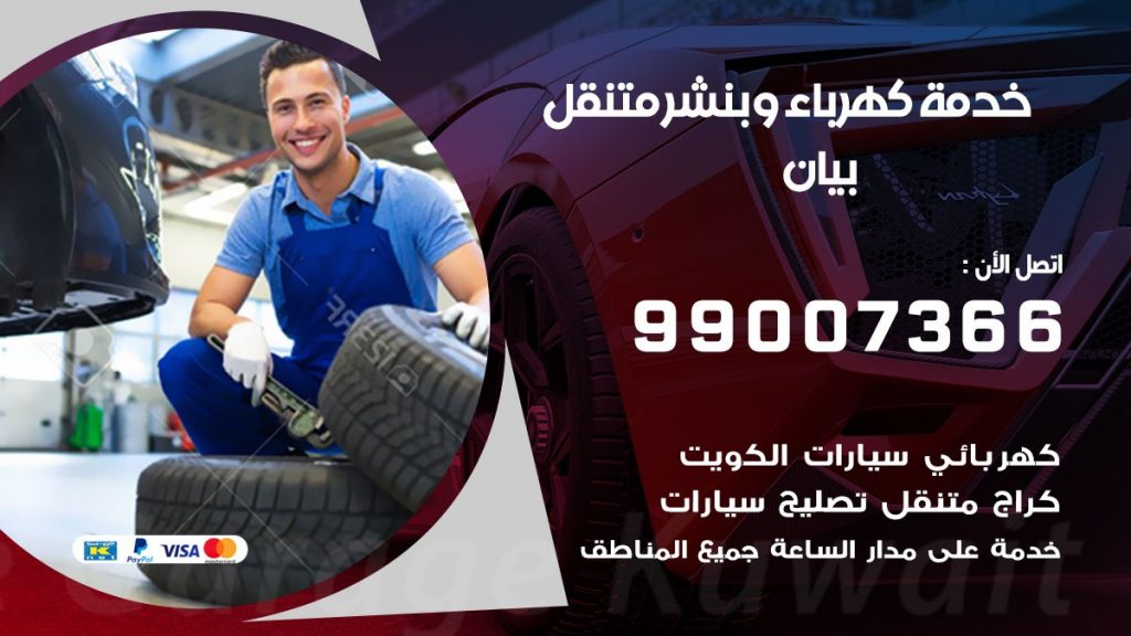بنشر بيان