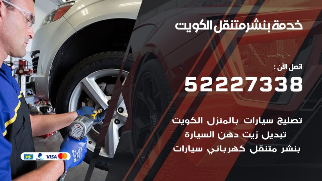 افضل خدمة بنشر الكويت