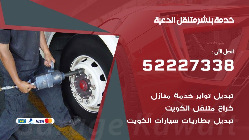 افضل خدمة بنشر الدعية