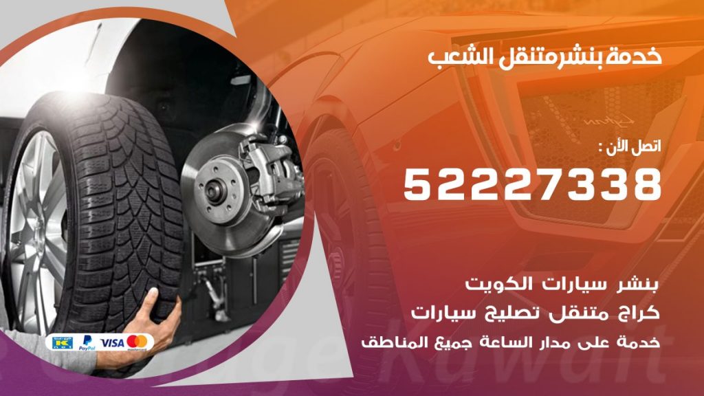 افضل خدمة بنشر الشعب