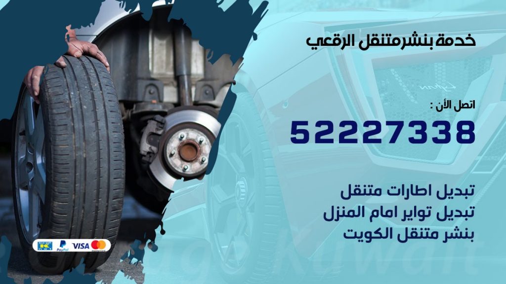 افضل خدمة بنشر الرقعي