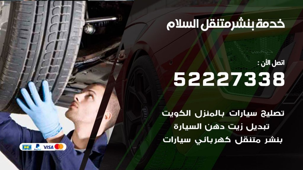 افضل خدمة بنشر السلام