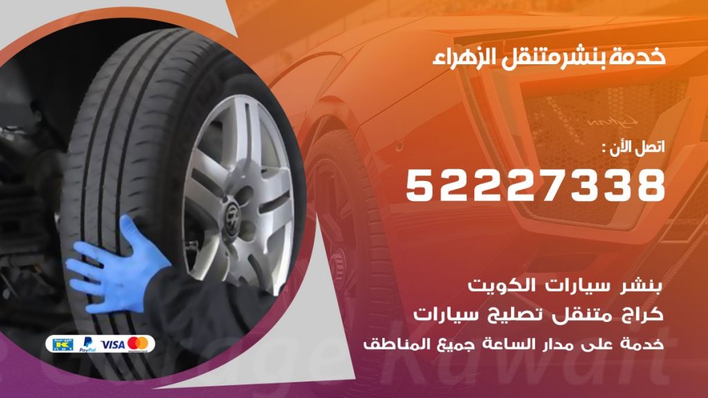 افضل خدمة بنشر الزهراء