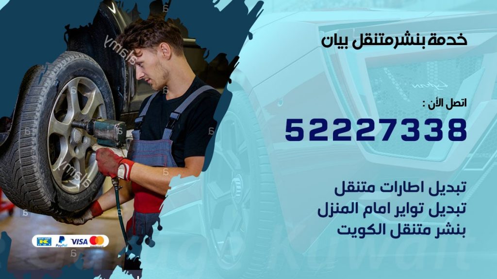افضل خدمة بنشر بيان