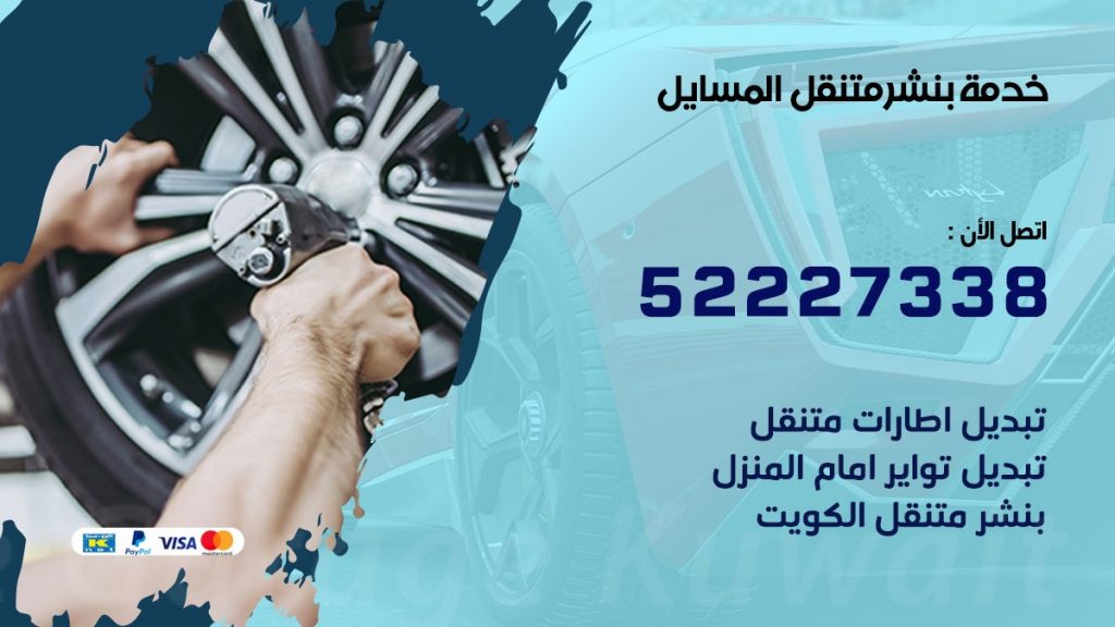 افضل خدمة بنشر المسايل