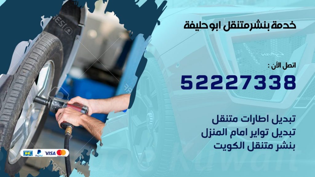 افضل خدمة بنشر ابو حليفة