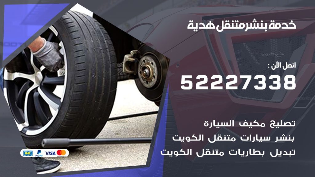 افضل خدمة بنشر هدية