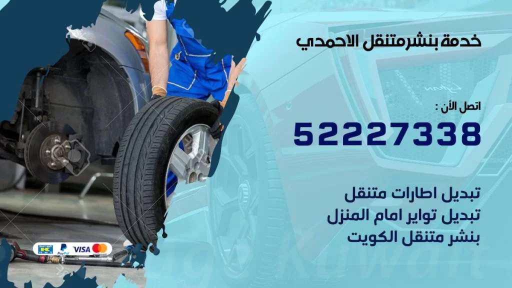 افضل خدمة بنشر الاحمدي