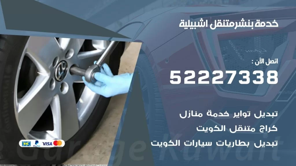 افضل خدمة بنشر اشبيلية