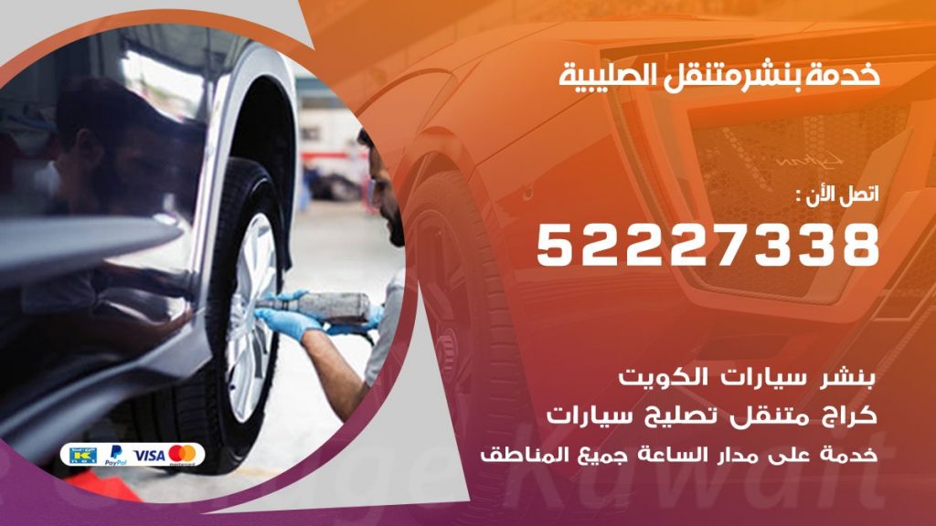 افضل خدمة بنشر الصليبية