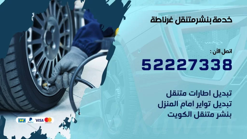 افضل خدمة بنشر غرناطة