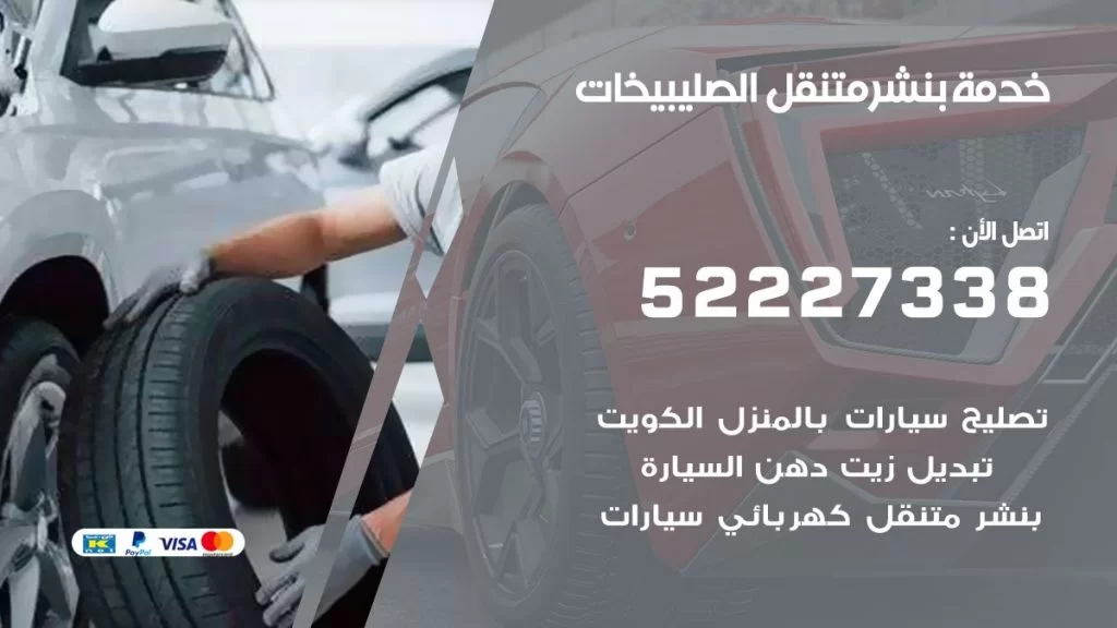 افضل خدمة بنشر الصليبيخات