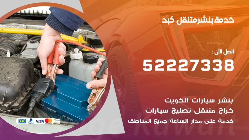 افضل خدمة بنشر كبد