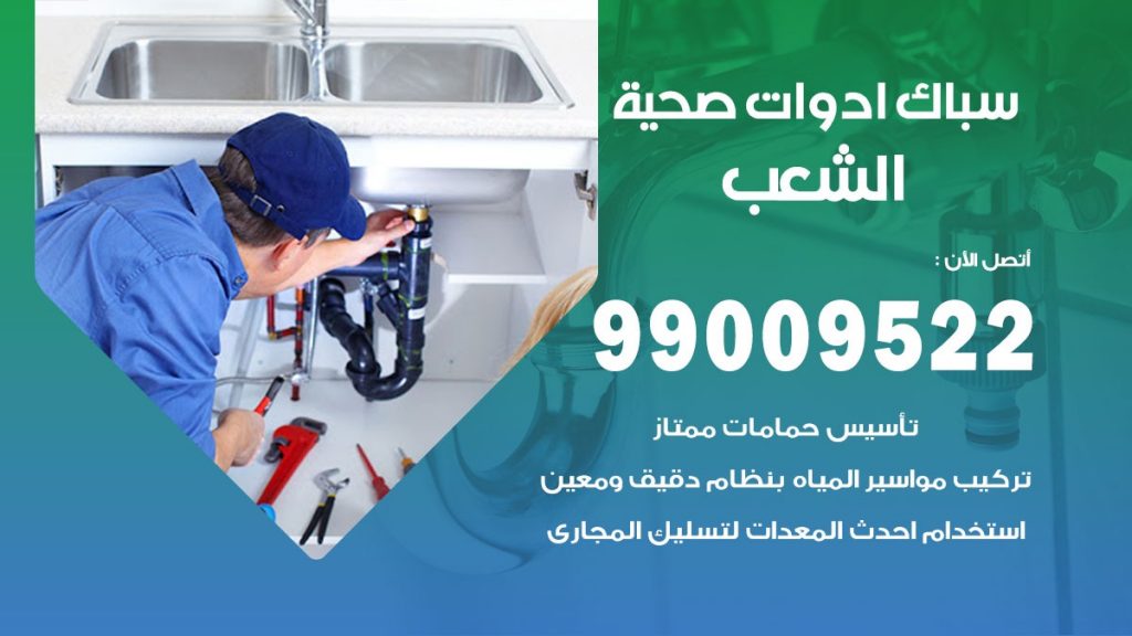 رقم صحي الشعب