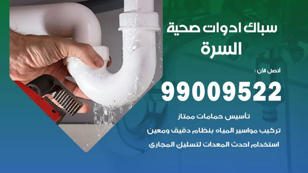 رقم صحي السرة
