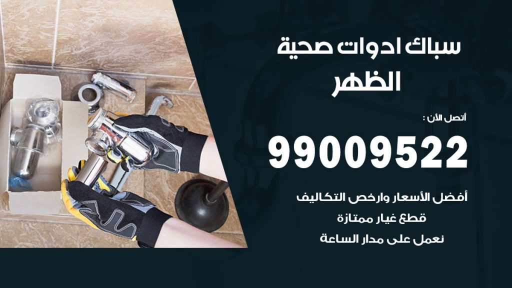 رقم صحي الظهر