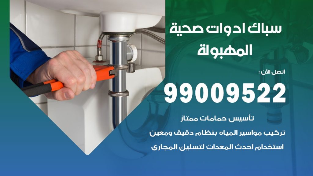 رقم صحي المهبولة
