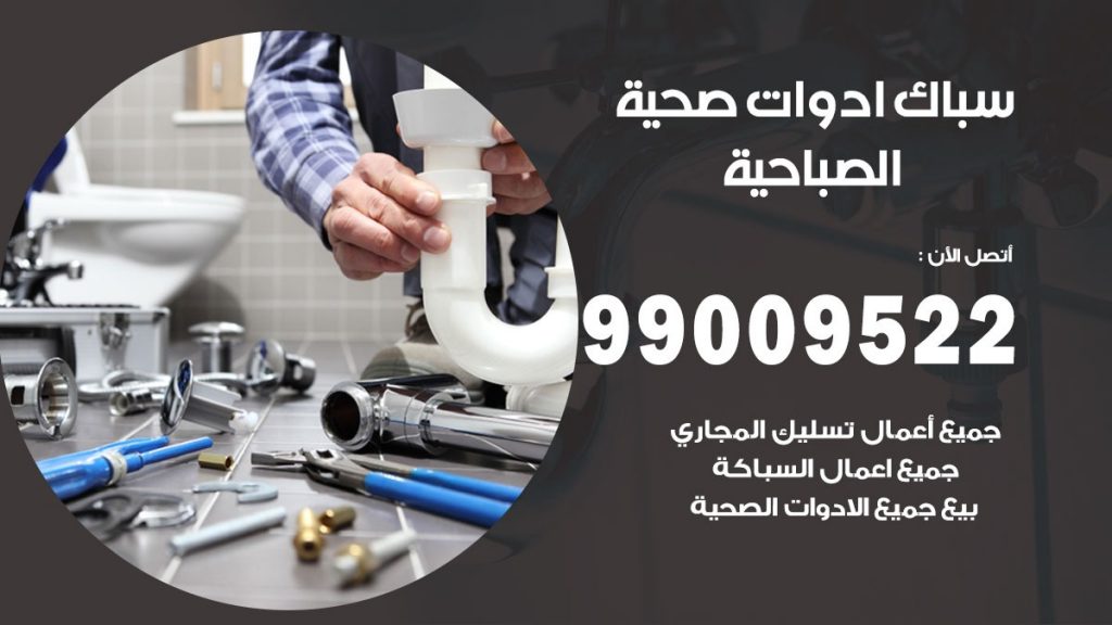 رقم صحي الصباحية