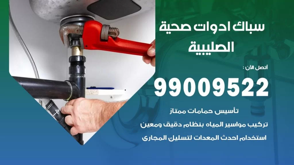 رقم صحي الصليبية
