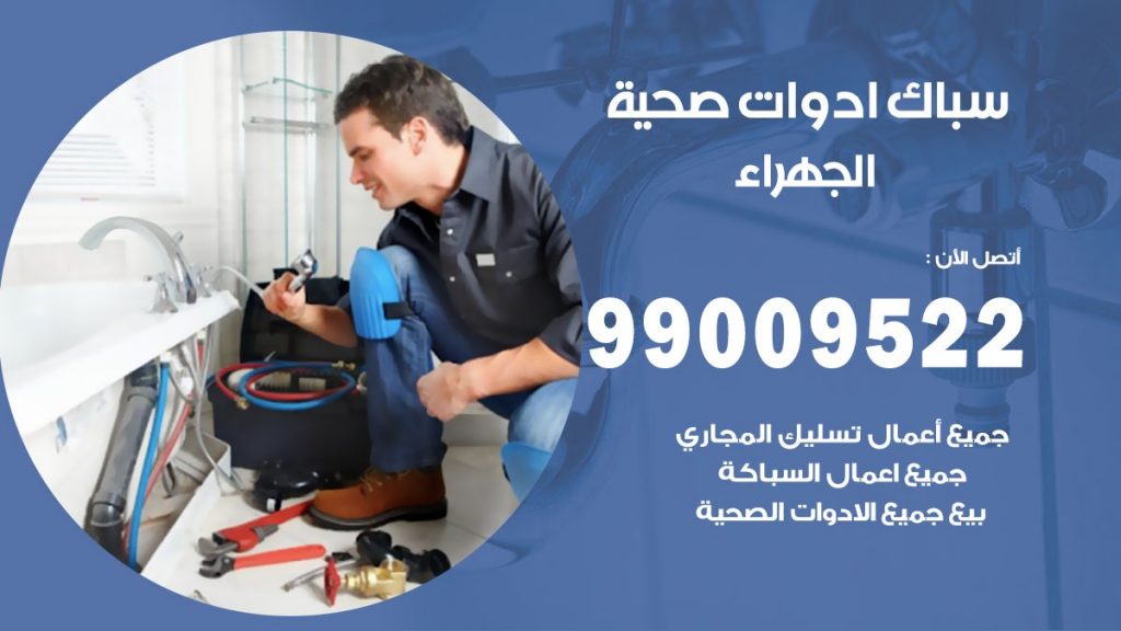 رقم صحي الجهراء
