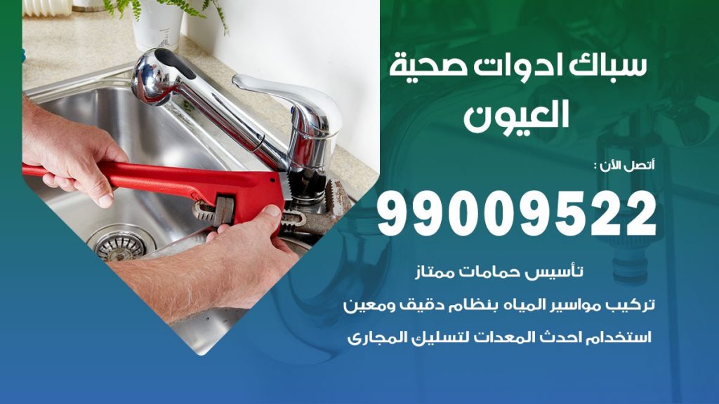 رقم صحي العيون