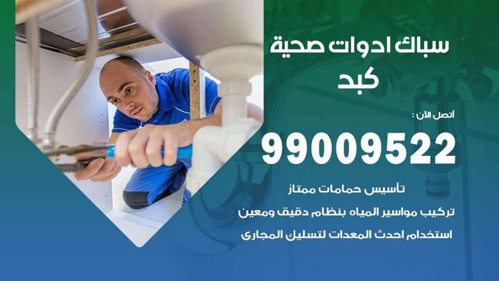 رقم صحي كبد