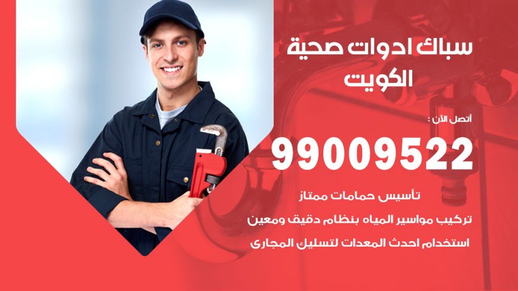 رقم صحي العاصمة