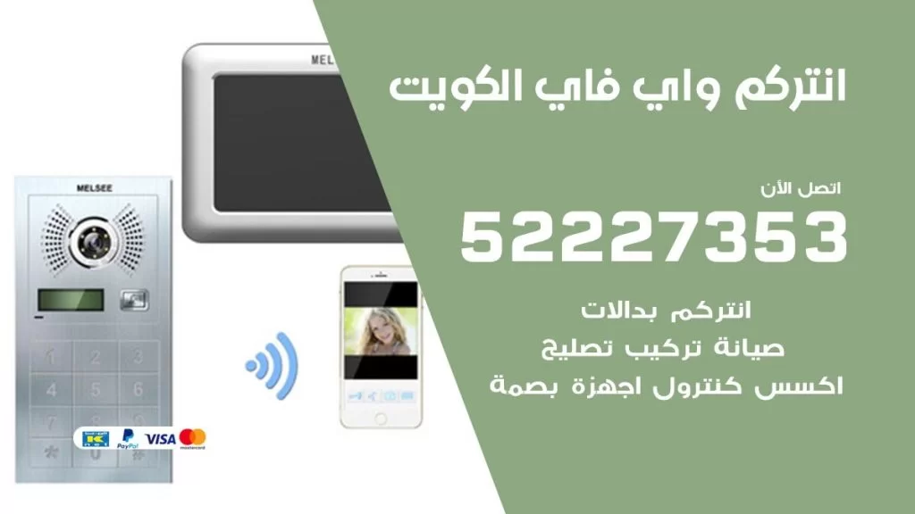 تركيب كاميرات سيارات الكويت