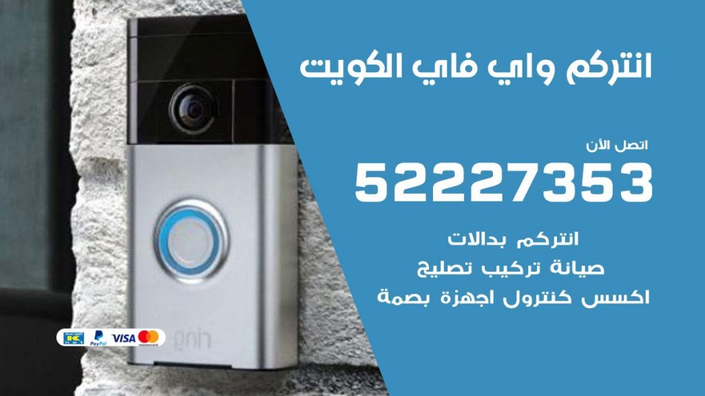 فني كاميرات سيارات الكويت