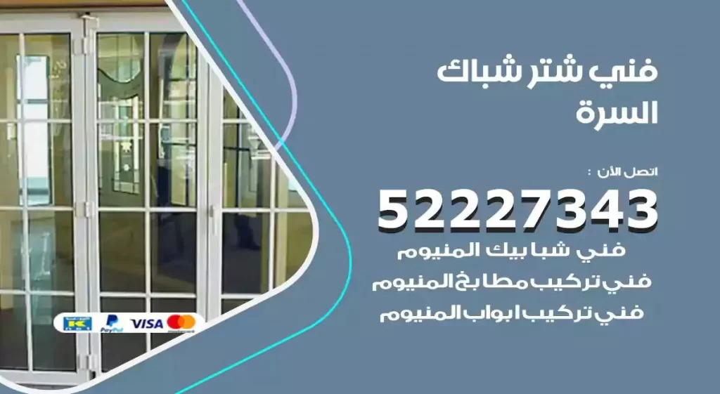 فني شتر شباك السرة