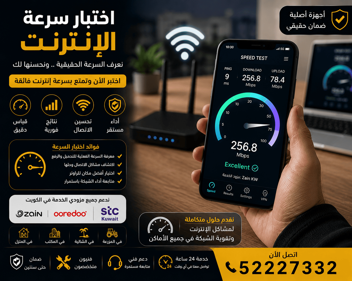أسعار تركيب مقوي سيرفس في الكويت جدول أسعار تركيب مقوي سيرفس الكويت لتقوية شبكة الجوال والإنترنت
