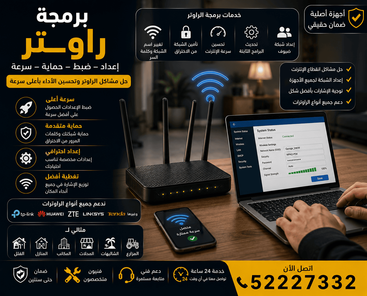 اختبار سرعة الإنترنت واختيار الجهاز المناسب اختبار سرعة الإنترنت وقياس الإشارة قبل اختيار جهاز مقوي السيرفس المناسب